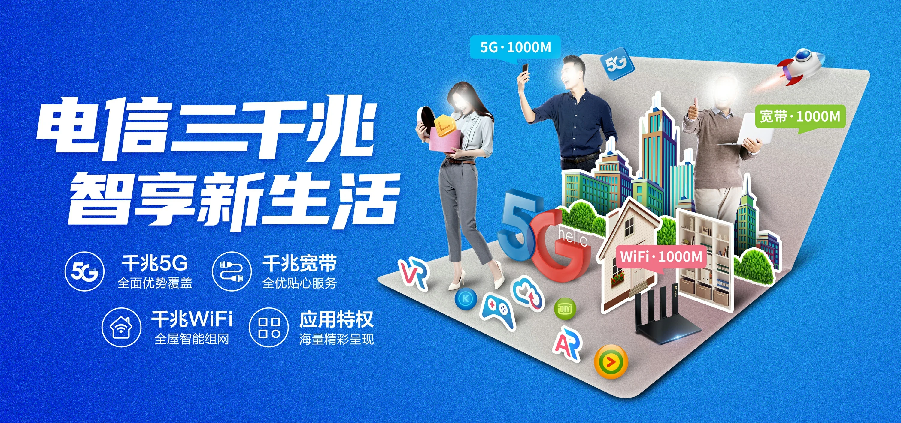 中国电信 兴宾区电信宽带 宽带套餐